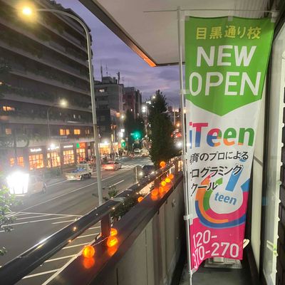明るく安全、目黒通り沿い