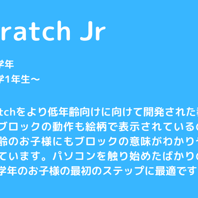 ScratchJR