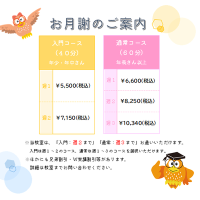 入門２通常３-4.png