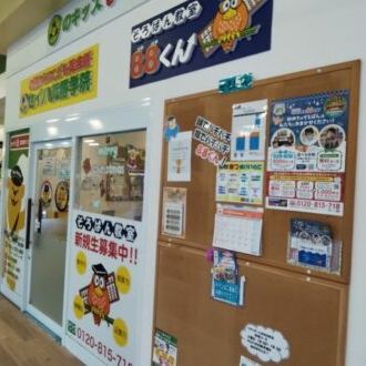 津田沼教室１１月教室前-440x330.jpg