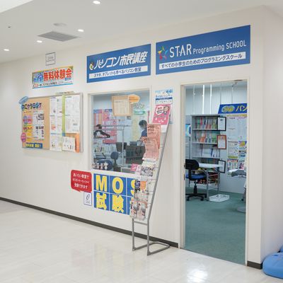 教室はショッピングタウンあいたいの5階にあります。