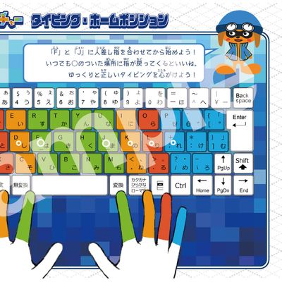 タイピングも練習します！
