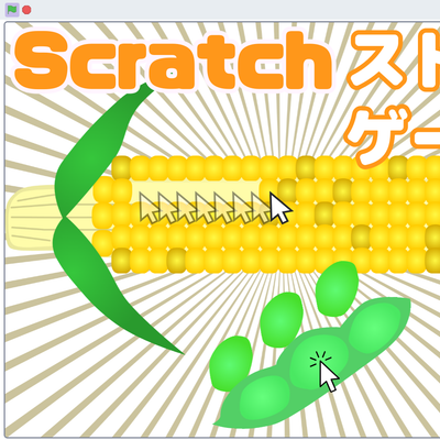 11/18(土)、11/19(日)のオンライン講座はスクラッチ（Scratch）でストレス解消ゲームを作ろう！