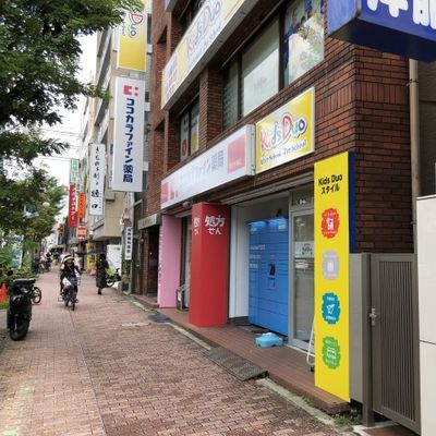 雪が谷大塚駅から徒歩1分！ブックオフの隣です