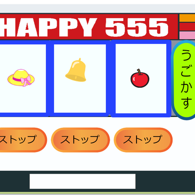スロットマシンゲーム画面