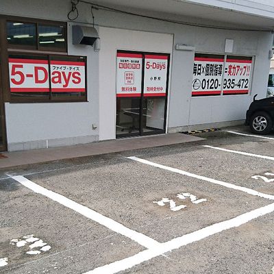 毎日個別塾5-Days 小野校