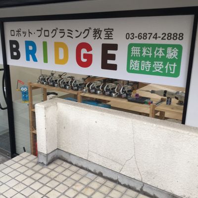 教室の外観