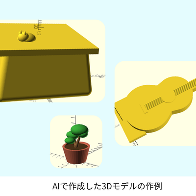 好きなものをつくろう！