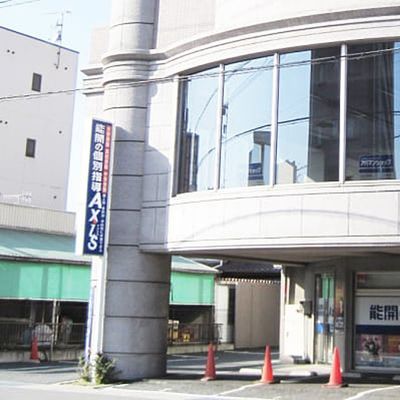 個別指導Axis 春日校です。