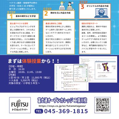 Python体験レッスン02