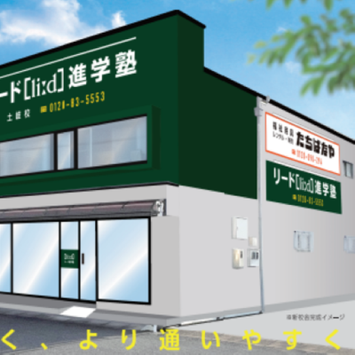 校舎が新しくなります。綺麗で静かな環境でプログラミングが学べます。