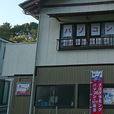 教室の外観