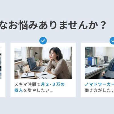 こんなお悩みがある方におすすめ