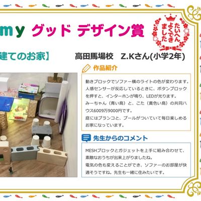 生徒作品紹介