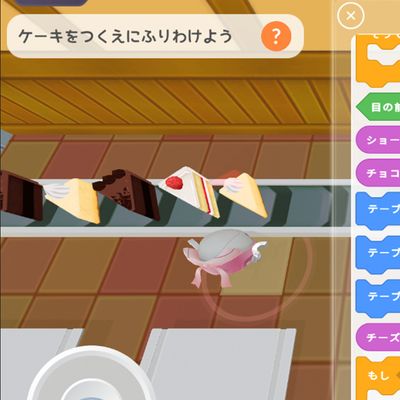 日本語ブロックから始まるので安心して学習を始められます！