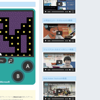 8/28(土)、8/29(日)のオンライン講座は、MakeCode Arcadeでパックマンのような迷路ゲームを作ろう！です。
