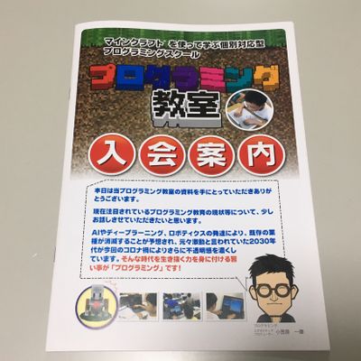 パンフレット