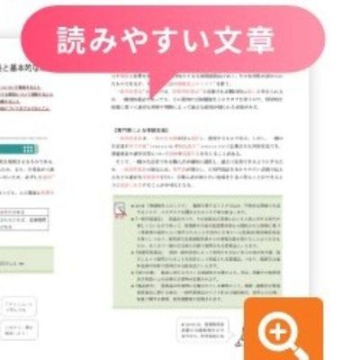 読みやすい文章の教材