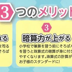 3つのメリット.jpg