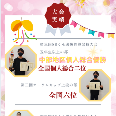 青と白　桜の写真　合格実績　チラシ-2.png