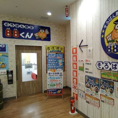 アリオ柏教室外観11月-.jpg
