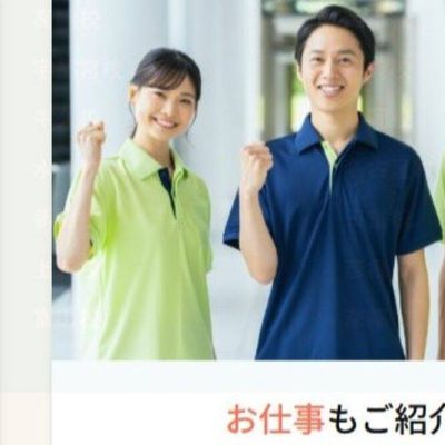 お仕事も紹介