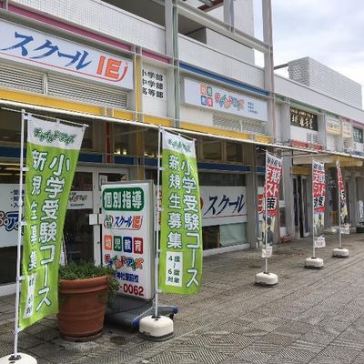 阪急宝塚線 売布神社駅より徒歩1分