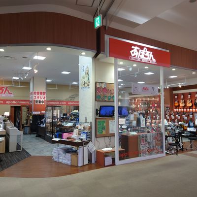 あぽろん イオンモール新発田店です。2階にあります。 楽器の販売、買取、スタジオや音楽教室の運営などを行っています。