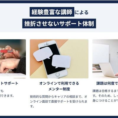 講師によるサポート体制
