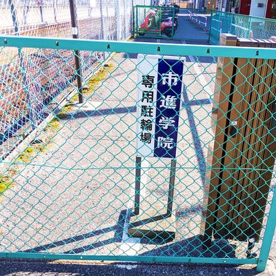 専用駐輪場あり