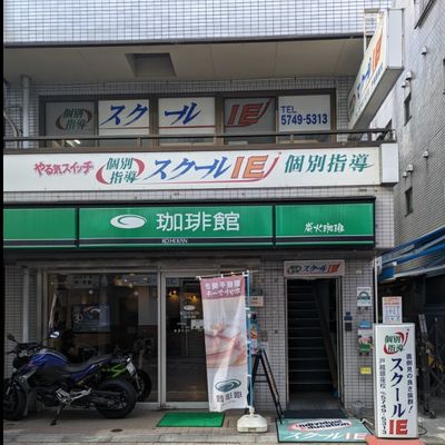 教室の外観です。オオゼキさん向かいで珈琲館さんの2階になります。