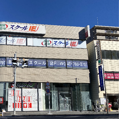 京急本線 金沢文庫駅西口より徒歩5分