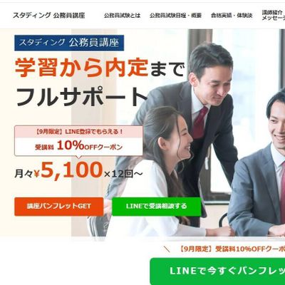 公式ホームページより