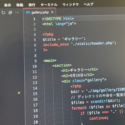 【特級コース】生徒さんが実際に作っているPHPコードのアップです！