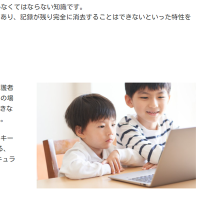 情報を正しく安全に扱うために