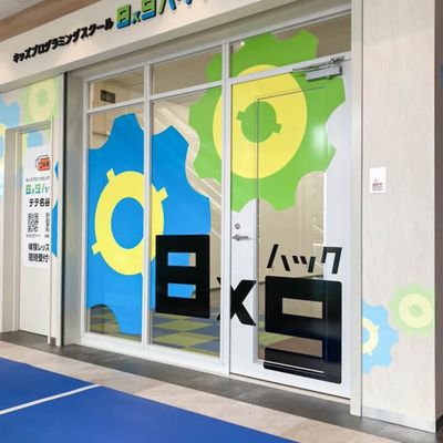 テテ名谷校　外観
