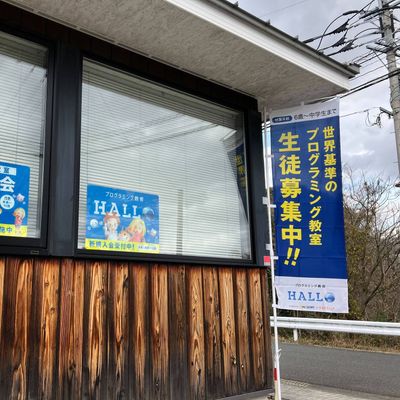 令和７年４月に新たに開校した新しい教室です。