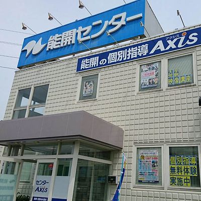 個別指導Axis鹿沼校です。