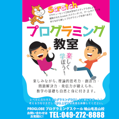 教室の案内