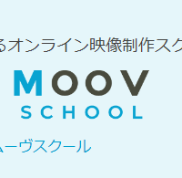 ムーブスクール