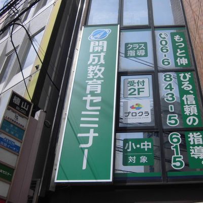 豊中駅前教室