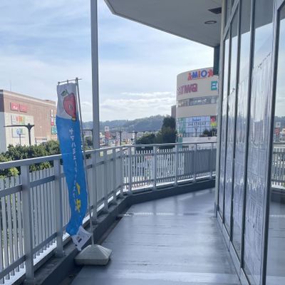 みなみ野市街を見渡せる場所です。外には2時間無料の駐車スペースも完備しています。