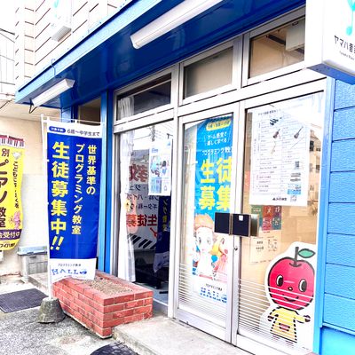 アイバ楽器都賀校外観　音楽教室の看板も目印です