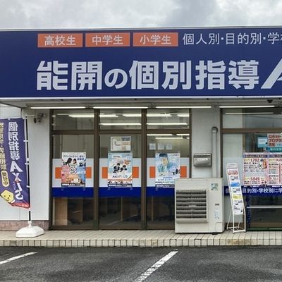 個別指導Axis 芳泉校です。
