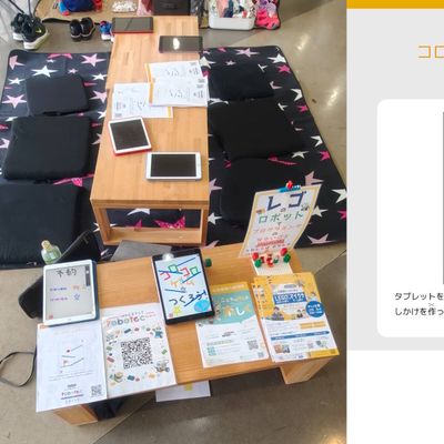 2026年10月、宇都宮市のろまんちっく村で低学年向けプログラミング体験イベントを出展しました
