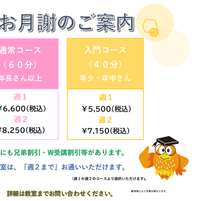 HP料金表新画像パターン③修正東北.png