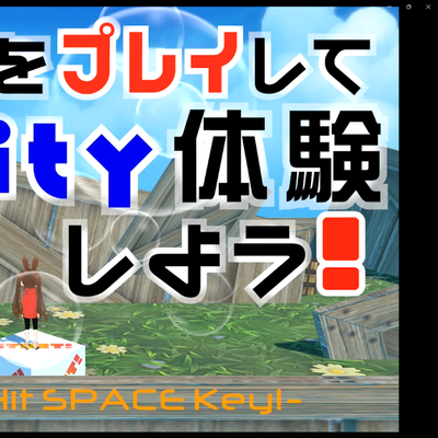 近日Unityコース開設しまーす^^