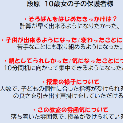 2023-10-02-7段原２.png