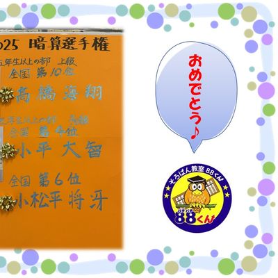 暗算選手権川崎イースト.jpg