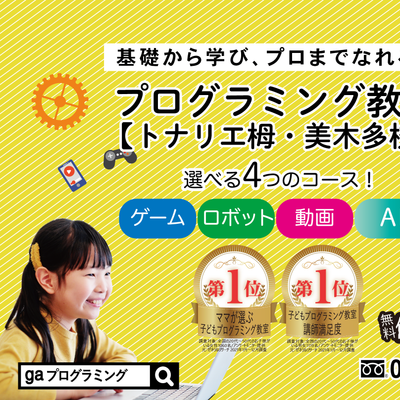 教室概要